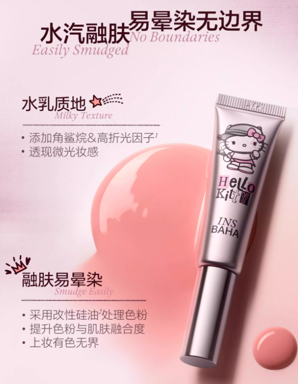 Tiktok/Douyin Hot INSBAHA × Hello Kitty Mist Liquid Blush 7ml【Tiktok抖音爆款】原色波塔×HelloKitty联名款水汽液体腮红