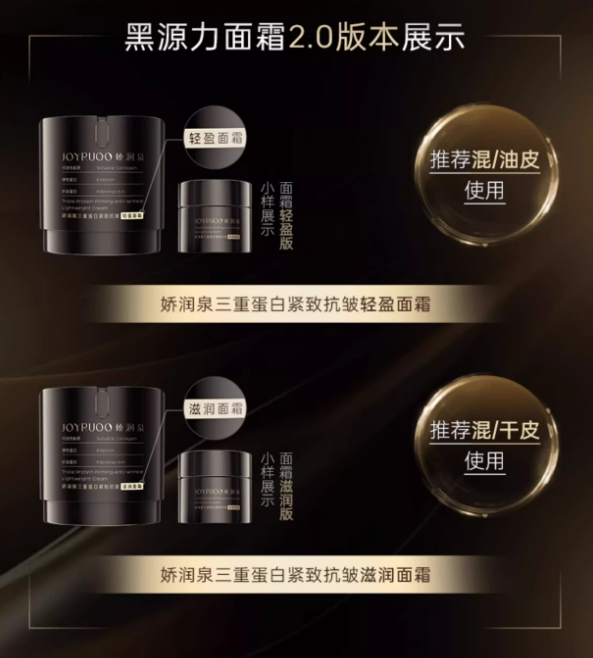 Tiktok/Douyin Hot Joyruqo Triple Protein Firming Anti-Wrinkle Cream 8g/50g【Tiktok抖音爆款】娇润泉三重蛋白紧致抗皱面霜