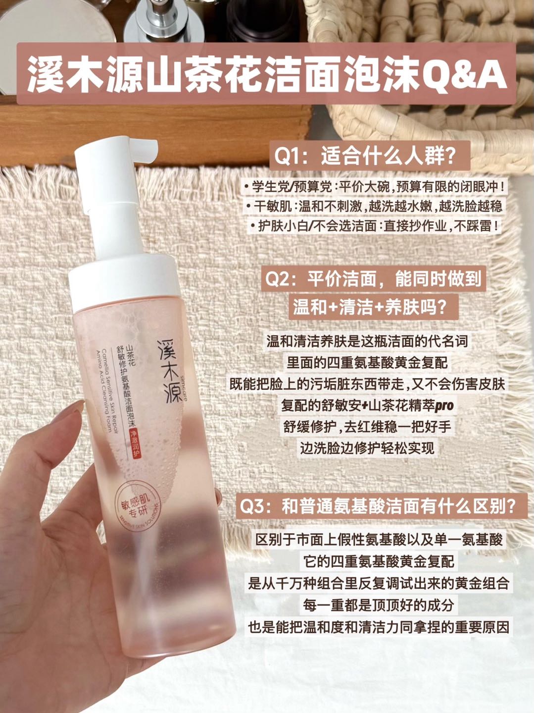Tiktok/Douyin Hot Simpcare Camellia Soothing Repairing Amino Acid Cleansing Foam 150ml【Tiktok抖音爆款】溪木源山茶花舒敏修护氨基酸洁面泡沫