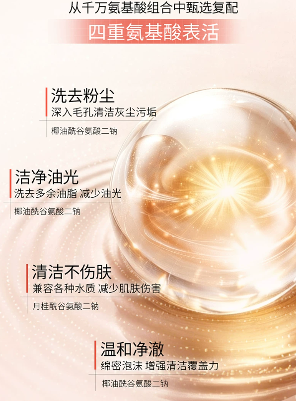 Tiktok/Douyin Hot Simpcare Camellia Soothing Repairing Amino Acid Cleansing Foam 150ml【Tiktok抖音爆款】溪木源山茶花舒敏修护氨基酸洁面泡沫