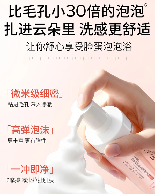 Tiktok/Douyin Hot Simpcare Camellia Soothing Repairing Amino Acid Cleansing Foam 150ml【Tiktok抖音爆款】溪木源山茶花舒敏修护氨基酸洁面泡沫