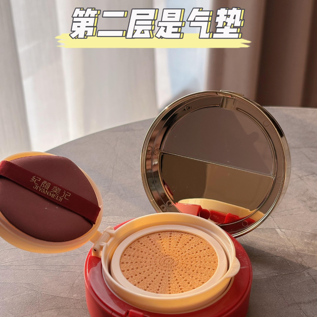 Tiktok/Douyin Hot BEAUTY JIYAN Enriched Flawless Skin Nourishing Three Layer Cushion Cream 17g【Tiktok抖音爆款】纪颜美记盈润无瑕养肤三层气垫霜