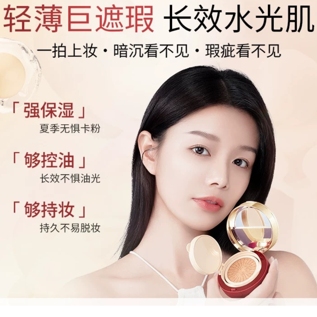 Tiktok/Douyin Hot BEAUTY JIYAN Enriched Flawless Skin Nourishing Three Layer Cushion Cream 17g【Tiktok抖音爆款】纪颜美记盈润无瑕养肤三层气垫霜