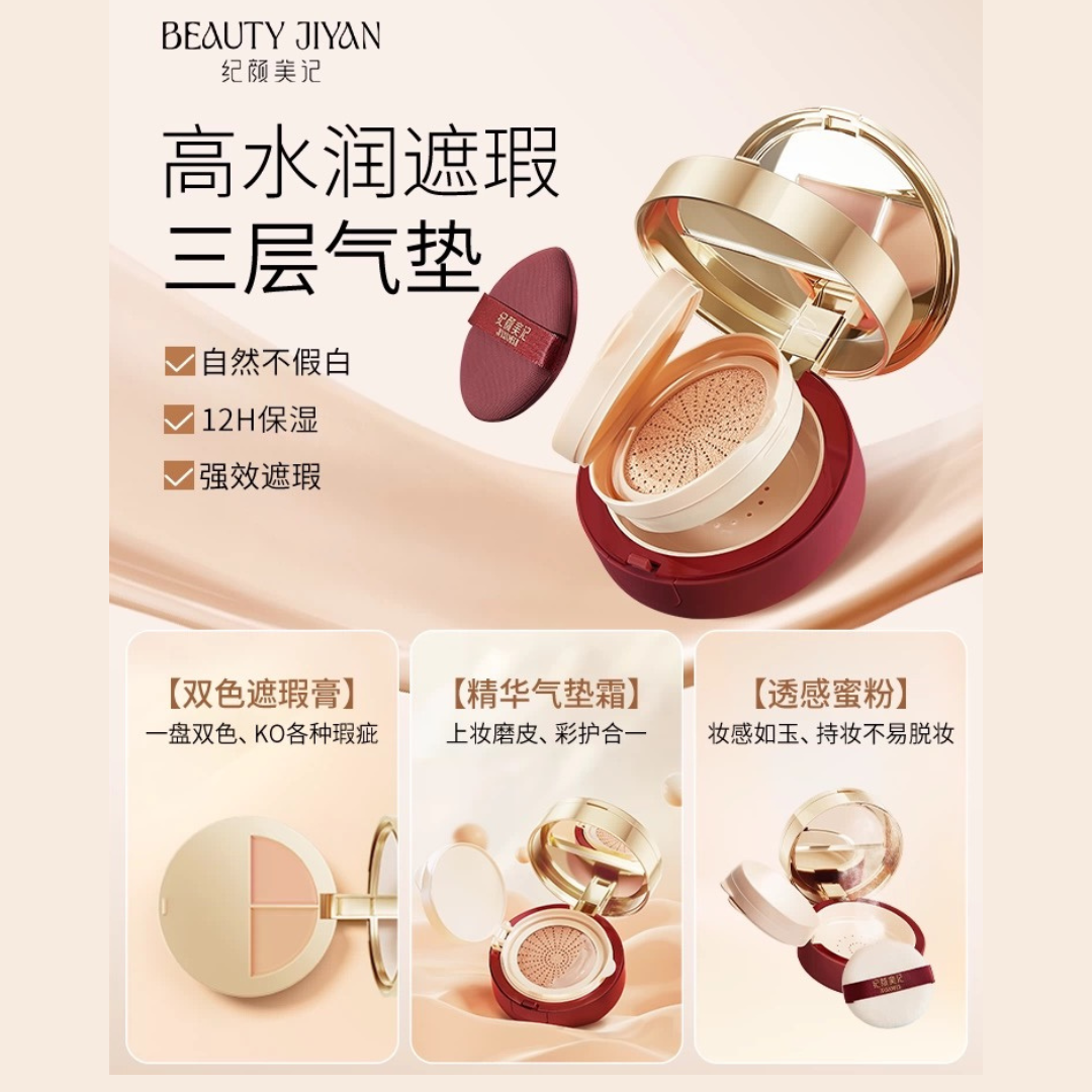 Tiktok/Douyin Hot BEAUTY JIYAN Enriched Flawless Skin Nourishing Three Layer Cushion Cream 17g【Tiktok抖音爆款】纪颜美记盈润无瑕养肤三层气垫霜
