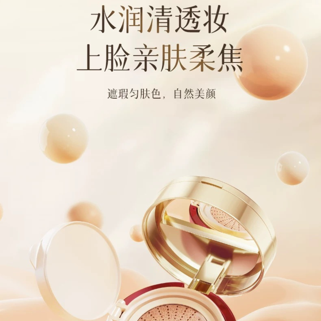 Tiktok/Douyin Hot BEAUTY JIYAN Enriched Flawless Skin Nourishing Three Layer Cushion Cream 17g【Tiktok抖音爆款】纪颜美记盈润无瑕养肤三层气垫霜