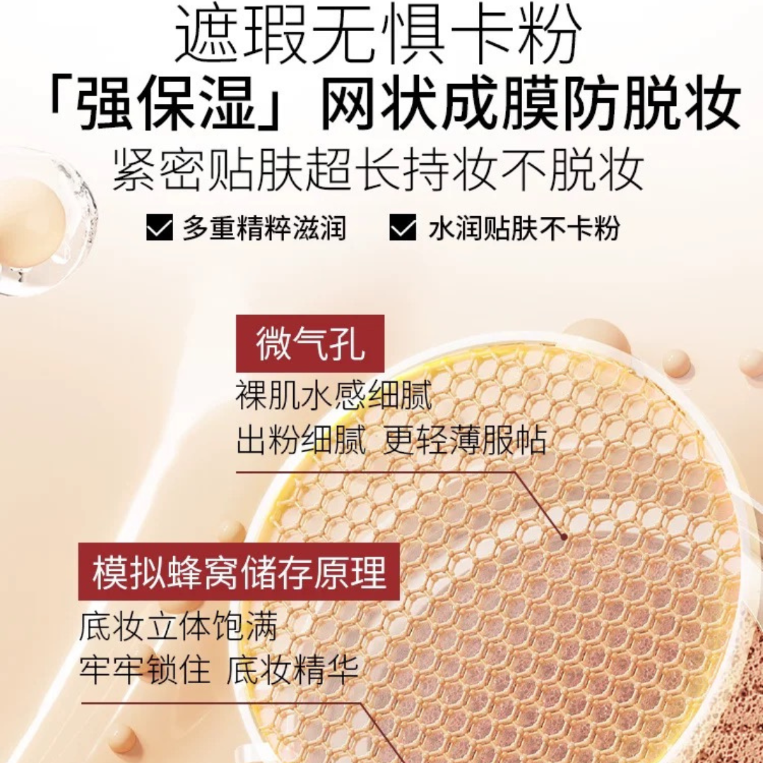 Tiktok/Douyin Hot BEAUTY JIYAN Enriched Flawless Skin Nourishing Three Layer Cushion Cream 17g【Tiktok抖音爆款】纪颜美记盈润无瑕养肤三层气垫霜