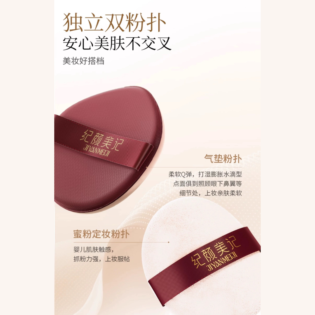Tiktok/Douyin Hot BEAUTY JIYAN Enriched Flawless Skin Nourishing Three Layer Cushion Cream 17g【Tiktok抖音爆款】纪颜美记盈润无瑕养肤三层气垫霜