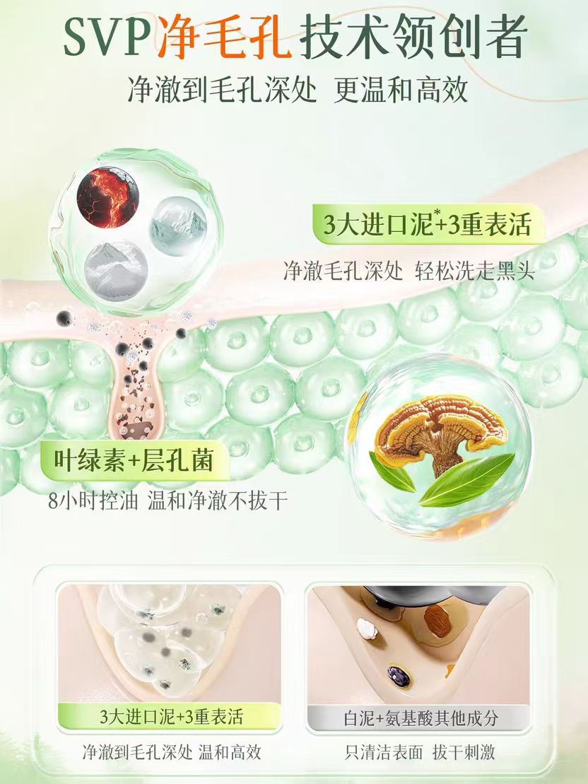 Tiktok/Douyin Hot BUV Chlorophyll Plant Extract Oil-Control Cleansing Mud 100g【Tiktok抖音爆款】BUV叶绿素植萃净透控油洁面泥