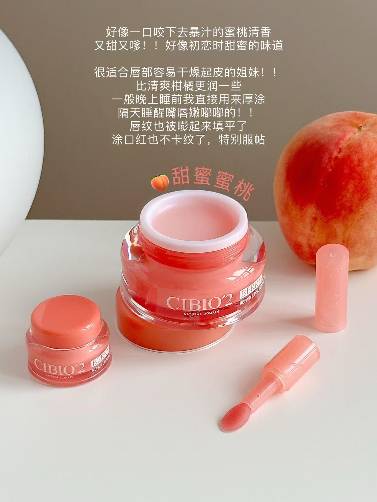Tiktok/Douyin Hot CIBIO'2 Sleep Moisturizing and Repairing Lip Mask 4.0 15g【Tiktok抖音爆款】希蓓欧睡眠保湿修护唇膜4.0
