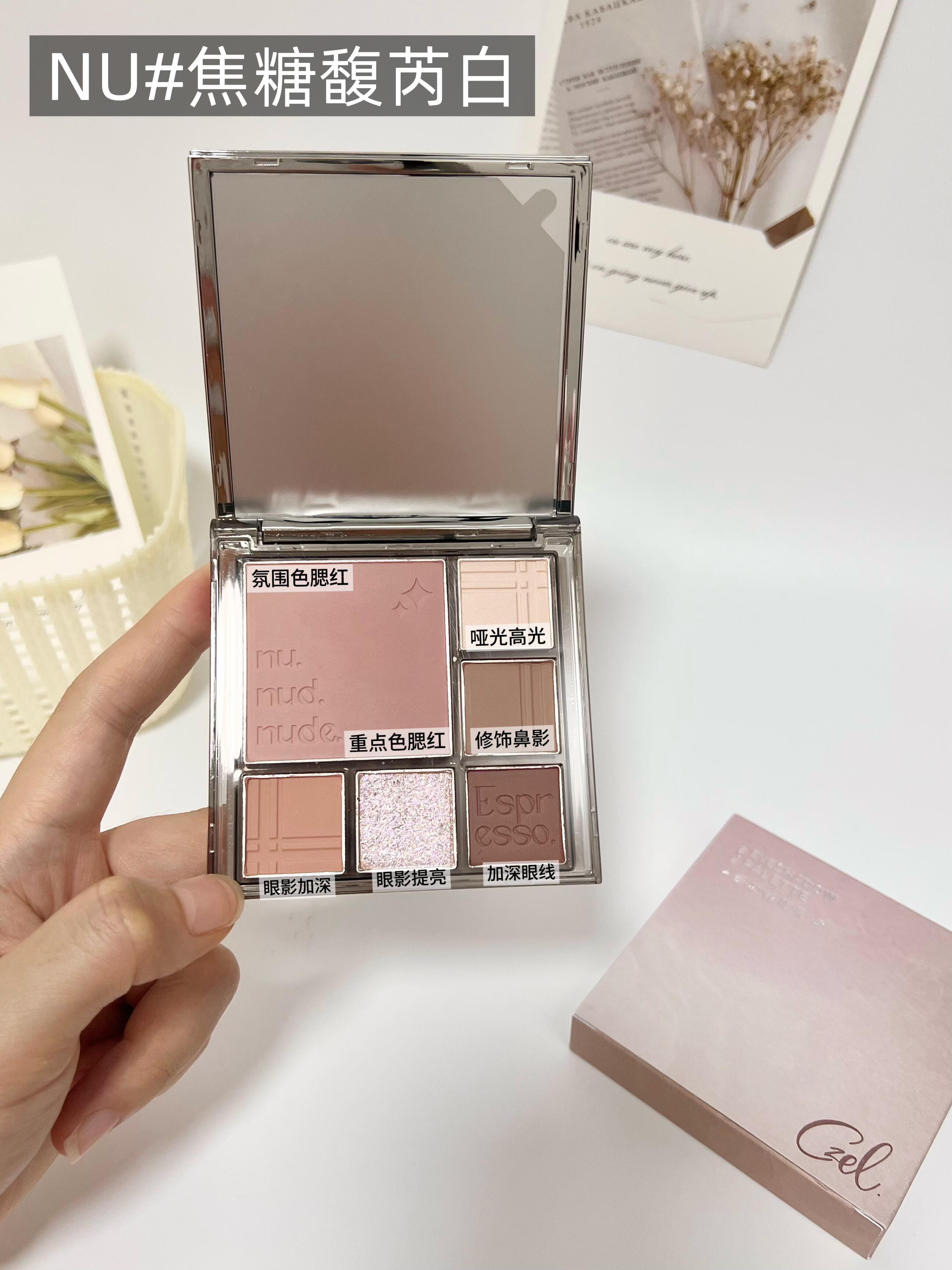 Tiktok/Douyin Hot CZEL Soft Gradient Multi Functional Eyeshadow Palette 6.5g【Tiktok抖音爆款】绔姿柔色渐变多功能眼影盘