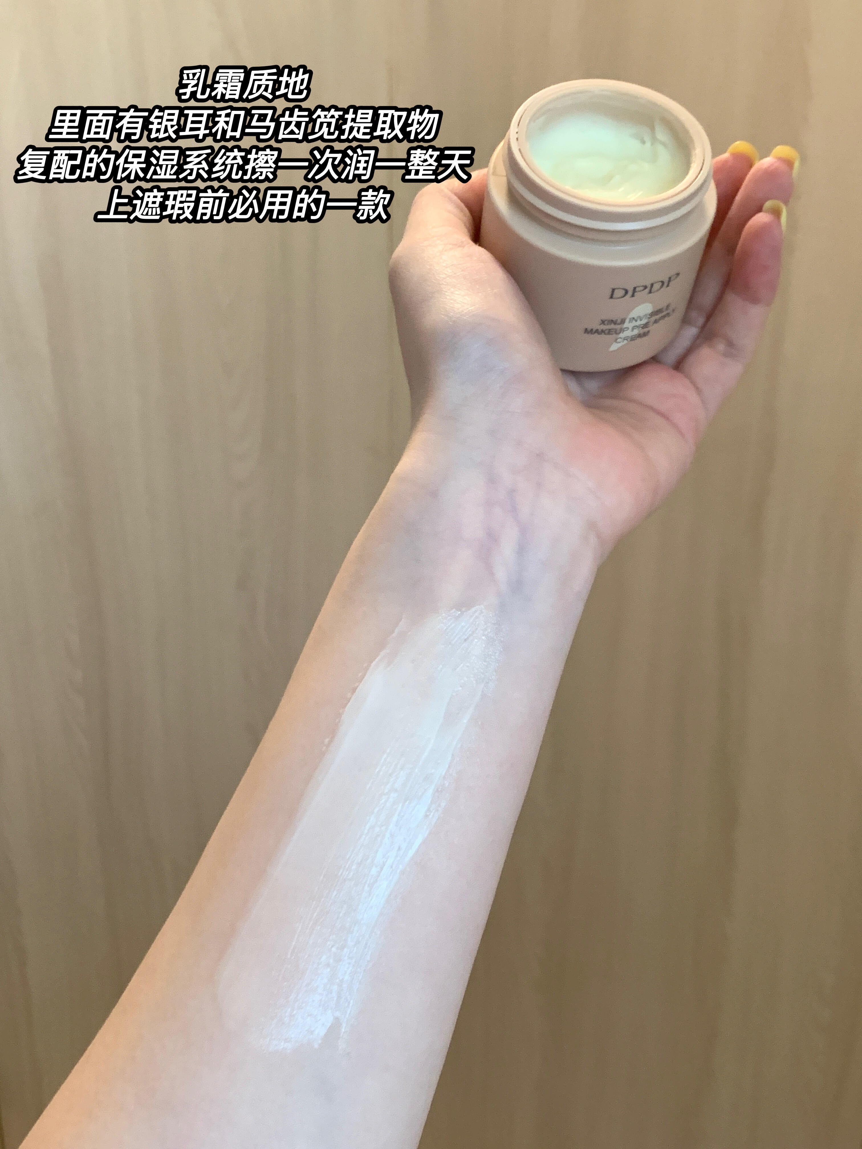 Tiktok/Douyin Hot DPDP Clever Invisible Primer Cream 30g【Tiktok抖音爆款】DPDP心机隐形妆前贴贴霜
