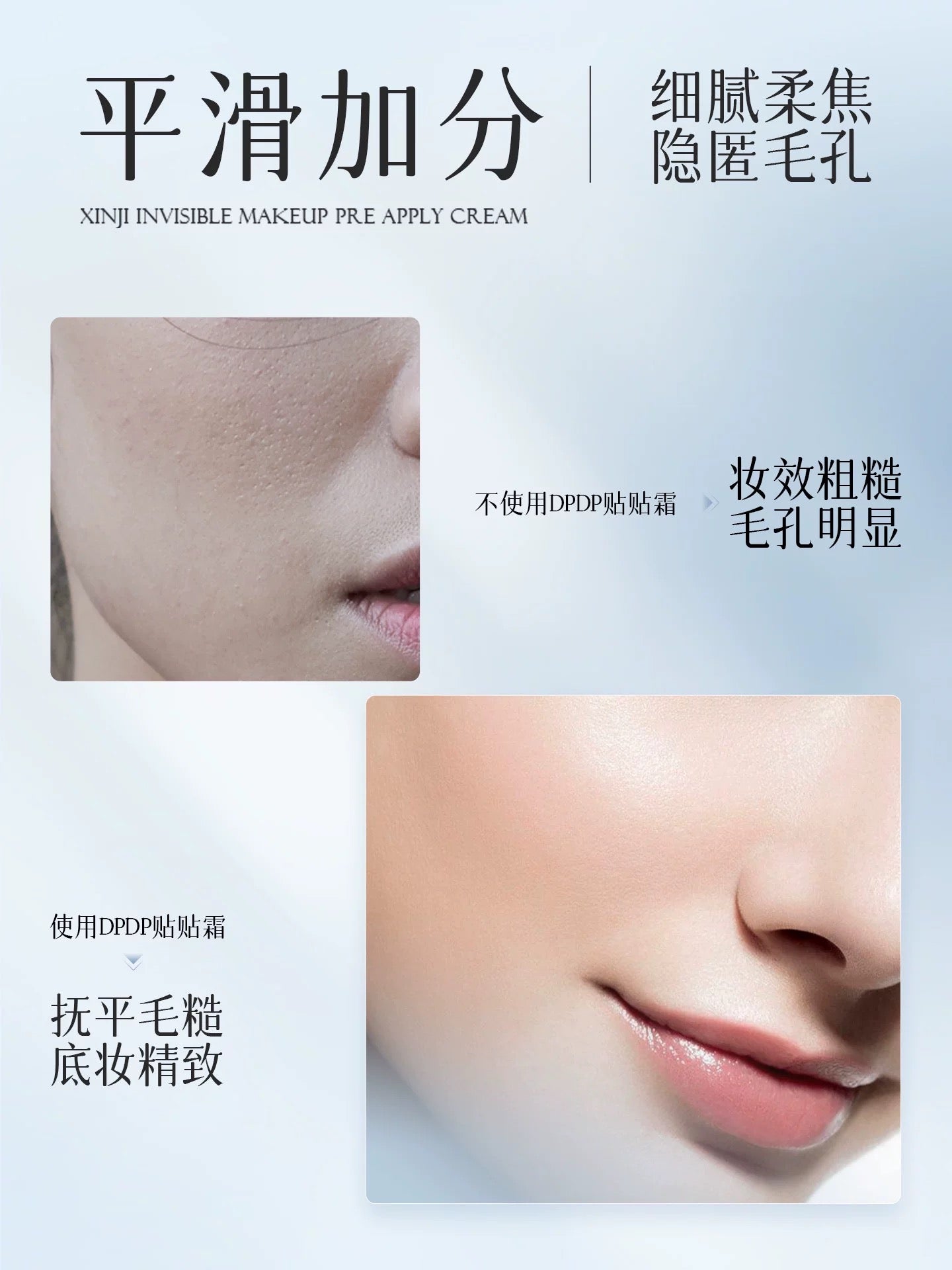 Tiktok/Douyin Hot DPDP Clever Invisible Primer Cream 30g【Tiktok抖音爆款】DPDP心机隐形妆前贴贴霜