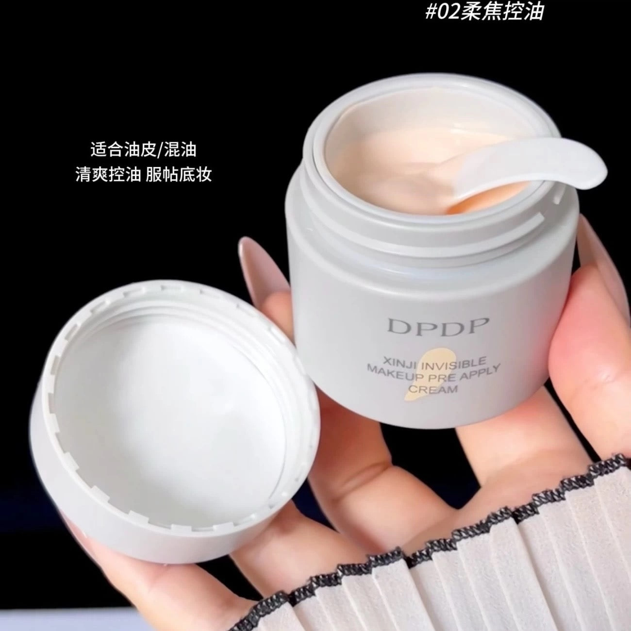 Tiktok/Douyin Hot DPDP Clever Invisible Primer Cream 30g【Tiktok抖音爆款】DPDP心机隐形妆前贴贴霜