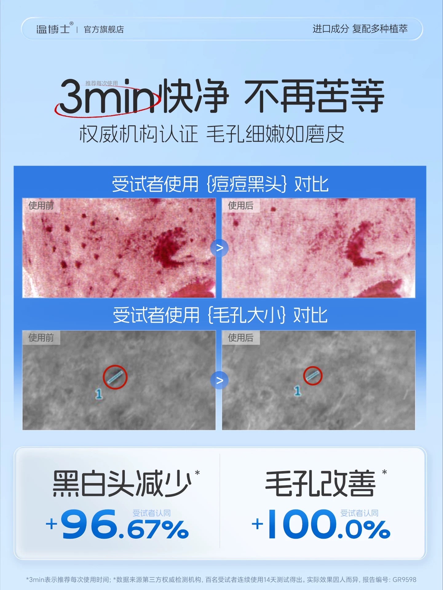 Tiktok/Douyin Hot Dr. Wen Vitamin B5 Salicylic Acid Smooth Renewing Face Mask 4.0 200g【Tiktok抖音爆款】温博士维生素原B5水杨酸细嫩焕肤面膜4.0