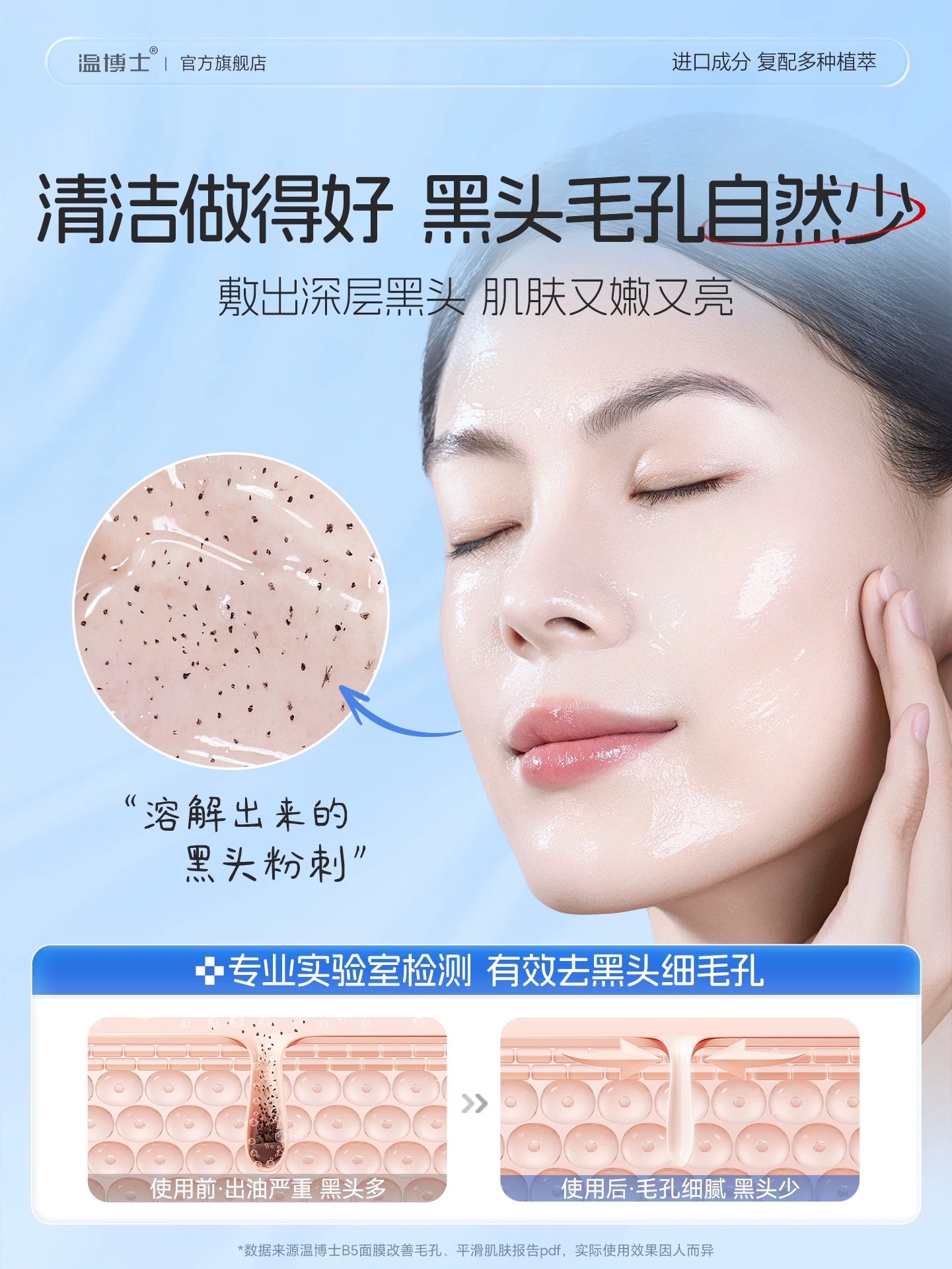 Tiktok/Douyin Hot Dr. Wen Vitamin B5 Salicylic Acid Smooth Renewing Face Mask 4.0 200g【Tiktok抖音爆款】温博士维生素原B5水杨酸细嫩焕肤面膜4.0