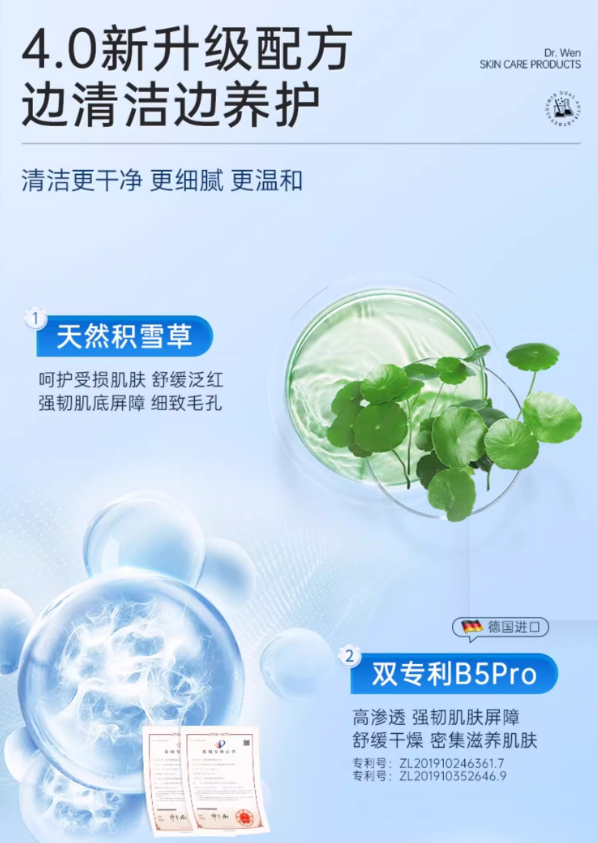 Tiktok/Douyin Hot Dr. Wen Vitamin B5 Salicylic Acid Smooth Renewing Face Mask 4.0 200g【Tiktok抖音爆款】温博士维生素原B5水杨酸细嫩焕肤面膜4.0