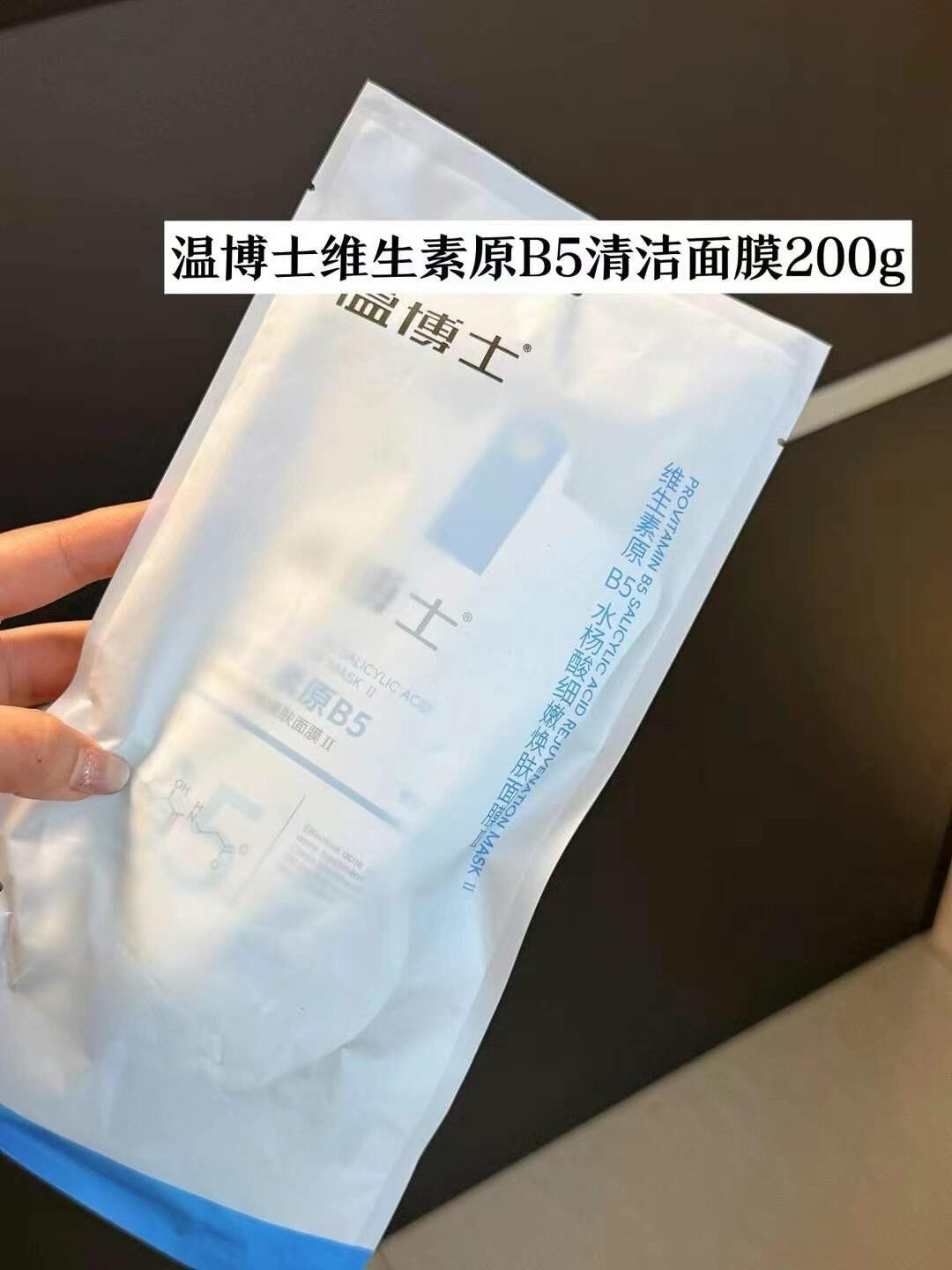 Tiktok/Douyin Hot Dr. Wen Vitamin B5 Salicylic Acid Smooth Renewing Face Mask 4.0 200g【Tiktok抖音爆款】温博士维生素原B5水杨酸细嫩焕肤面膜4.0