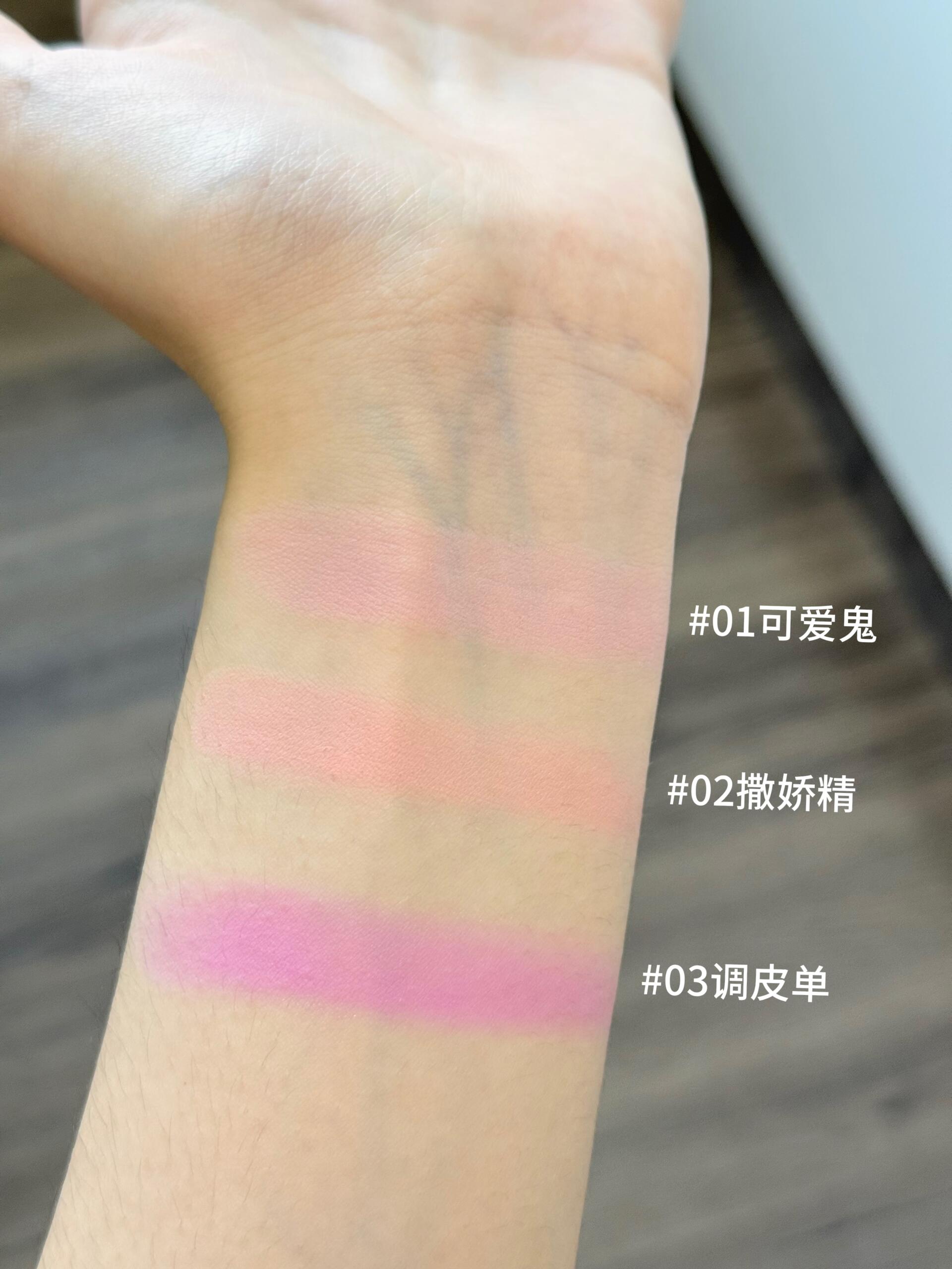 Tiktok/Douyin Hot Fidoo Tap Tap Blush Mud 6g【Tiktok抖音爆款】浮汀戳戳腮红泥