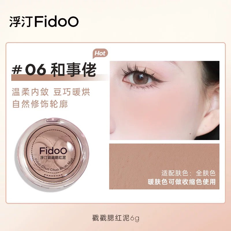 Tiktok/Douyin Hot Fidoo Tap Tap Blush Mud 6g【Tiktok抖音爆款】浮汀戳戳腮红泥