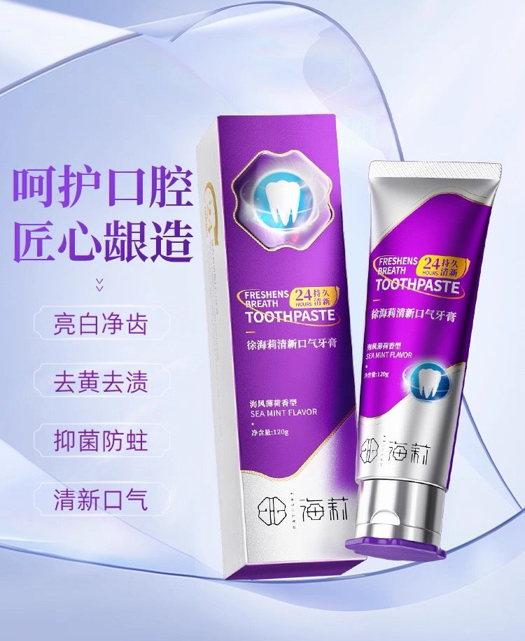 Tiktok/Douyin Hot HAYLEE Freshens Breath Toothpaste 120g【Tiktok抖音爆款】徐海莉清新口气牙膏