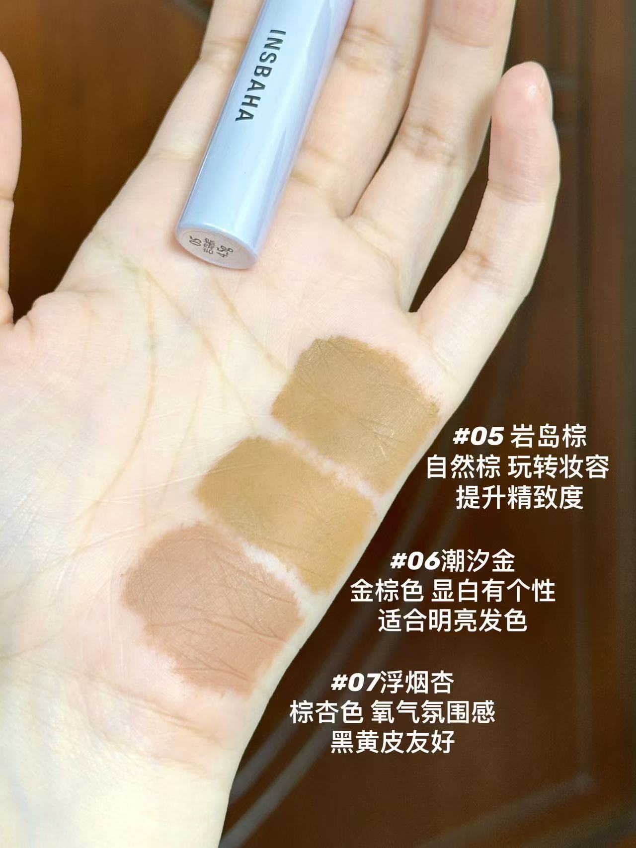 Tiktok/Douyin Hot INSBAHA Soft Mist Wave Brow Tint 4.5g【Tiktok抖音爆款】原色波塔柔雾波浪染眉膏
