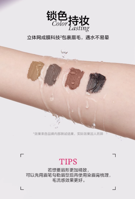 Tiktok/Douyin Hot INSBAHA Soft Mist Wave Brow Tint 4.5g【Tiktok抖音爆款】原色波塔柔雾波浪染眉膏