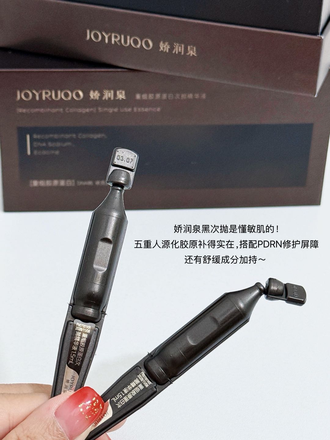 Tiktok/Douyin Hot JOYRUQO Recombinant Collagen Secondary Serum【Tiktok抖音爆款】娇润泉重组胶原蛋白次抛精华