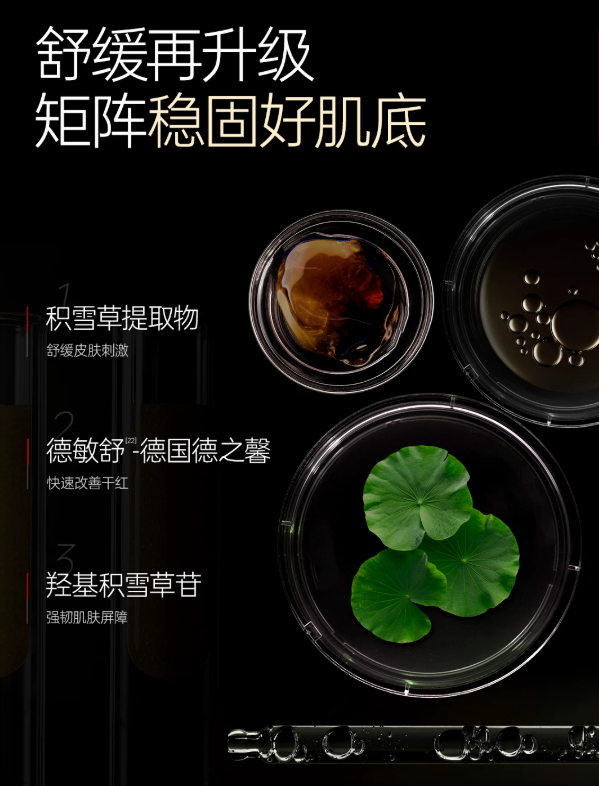 Tiktok/Douyin Hot JOYRUQO Recombinant Collagen Secondary Serum【Tiktok抖音爆款】娇润泉重组胶原蛋白次抛精华