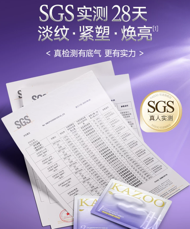Tiktok/Douyin Hot KAZOO Age-Defying Luxury Freeze-Dried Eye Mask Set 5pairs/Box【Tiktok抖音爆款】可逐凝时抗皱沁润冻干眼膜套盒