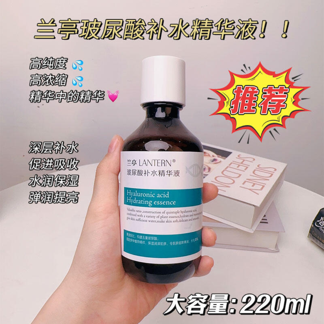 Tiktok/Douyin Hot LANTERN Hyaluronic Acid Hydrating Serum 220ml【Tiktok抖音爆款】兰亭玻尿酸补水精华液