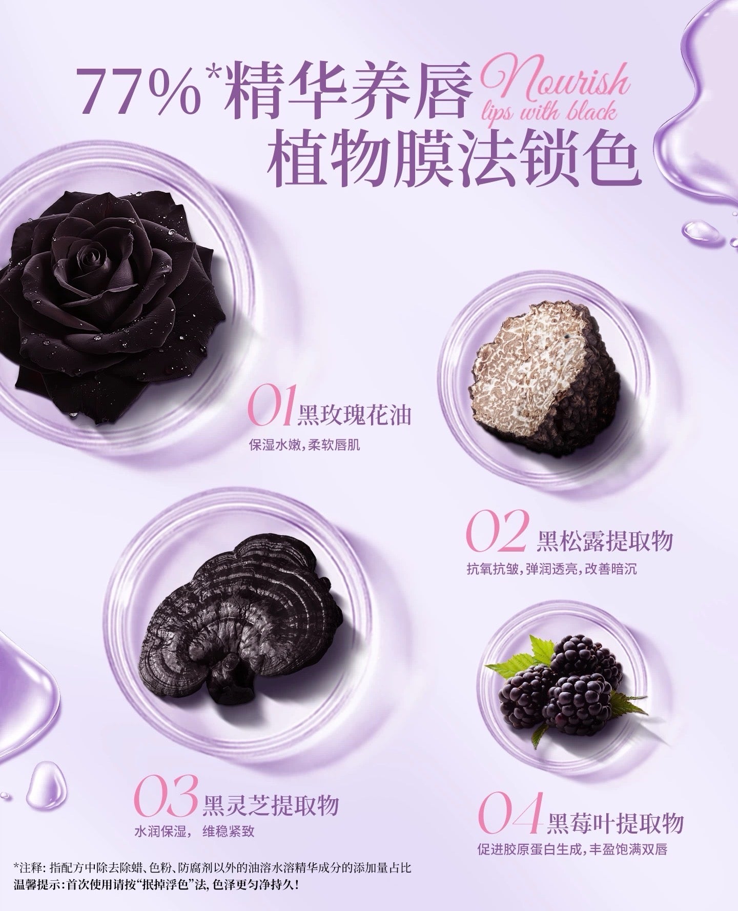 Tiktok/Douyin Hot Luona Noess Dark Magic Secret Realm No Lipstick 2.0 3.2g【Tiktok抖音爆款】罗娜女神黑魔法秘境不沾杯口红2.0