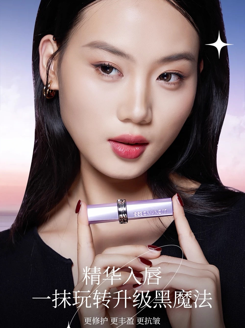 Tiktok/Douyin Hot Luona Noess Dark Magic Secret Realm No Lipstick 2.0 3.2g【Tiktok抖音爆款】罗娜女神黑魔法秘境不沾杯口红2.0