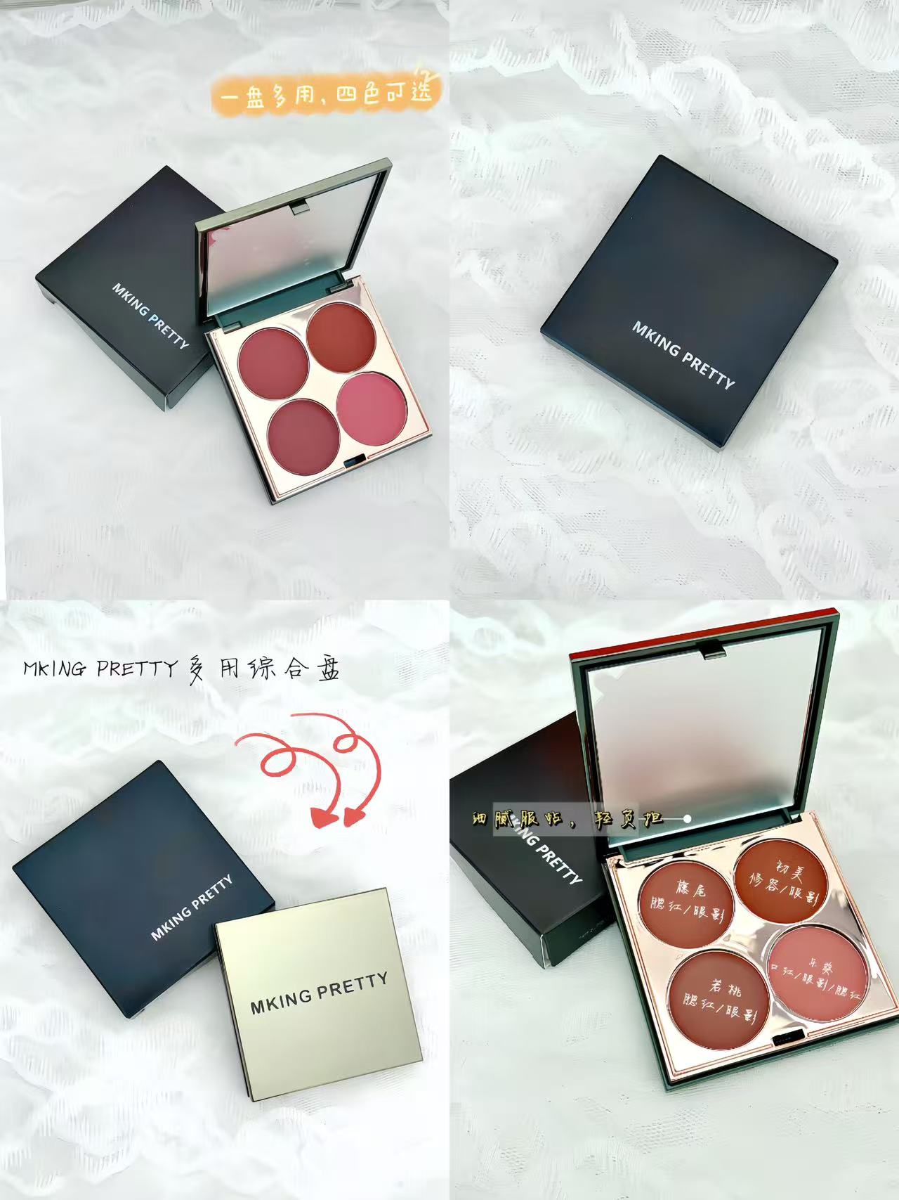 Tiktok/Douyin Hot MAKING PRETTY Multipurpose Cream 6g【Tiktok抖音爆款】MAKING PRETTY多用膏