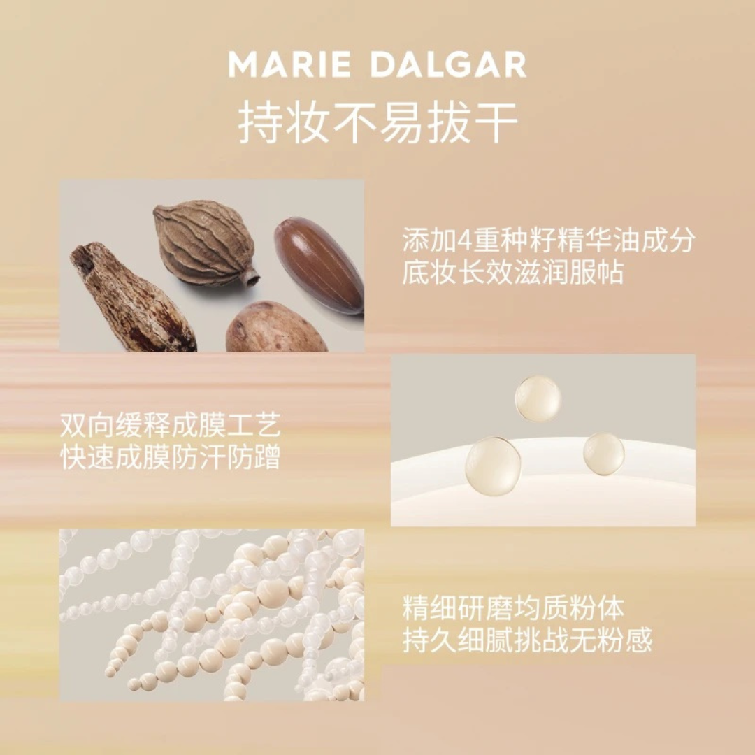 Tiktok/Douyin Hot MARIE DALGAR Summer Float Limited Edition Seed Essence Skin Locking Cushion 2.0 15g【Tiktok抖音爆款】玛丽黛佳浮夏限定种籽贴肤锁妆气垫2.0