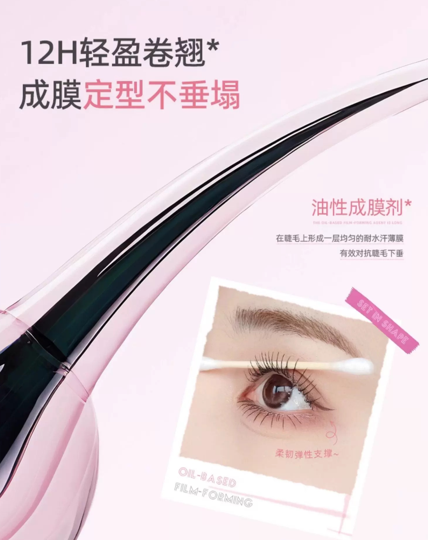 Tiktok/Douyin Hot MAYCREATE Lengthening and Curling Lash Primer 5g【Tiktok抖音爆款】 健美创研纤翘定型睫毛打底膏