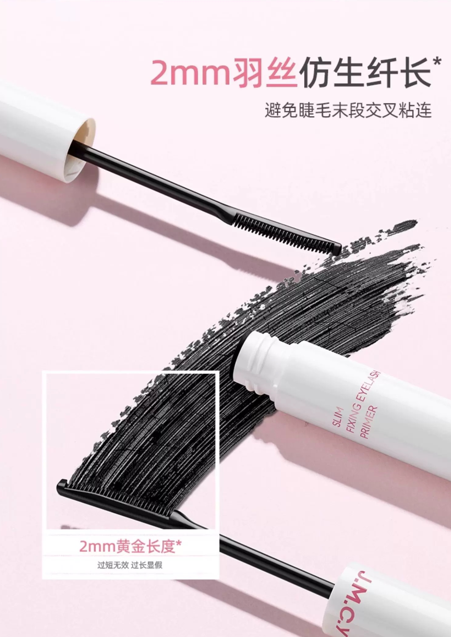 Tiktok/Douyin Hot MAYCREATE Lengthening and Curling Lash Primer 5g【Tiktok抖音爆款】 健美创研纤翘定型睫毛打底膏