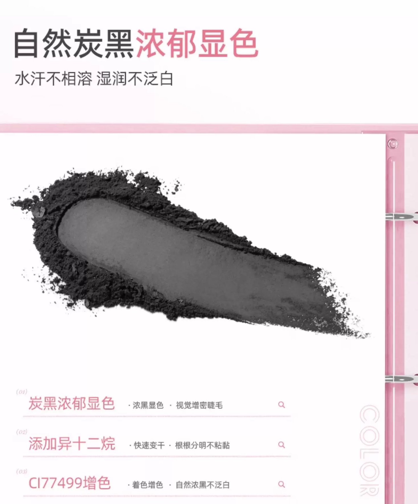 Tiktok/Douyin Hot MAYCREATE Lengthening and Curling Lash Primer 5g【Tiktok抖音爆款】 健美创研纤翘定型睫毛打底膏