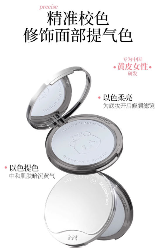 Tiktok/Douyin Hot MENOW X M.LanPanda Velvet Mattifying Finishing Powder 9g/21g【Tiktok抖音爆款】美诺萌兰系列绒雾修颜粉饼