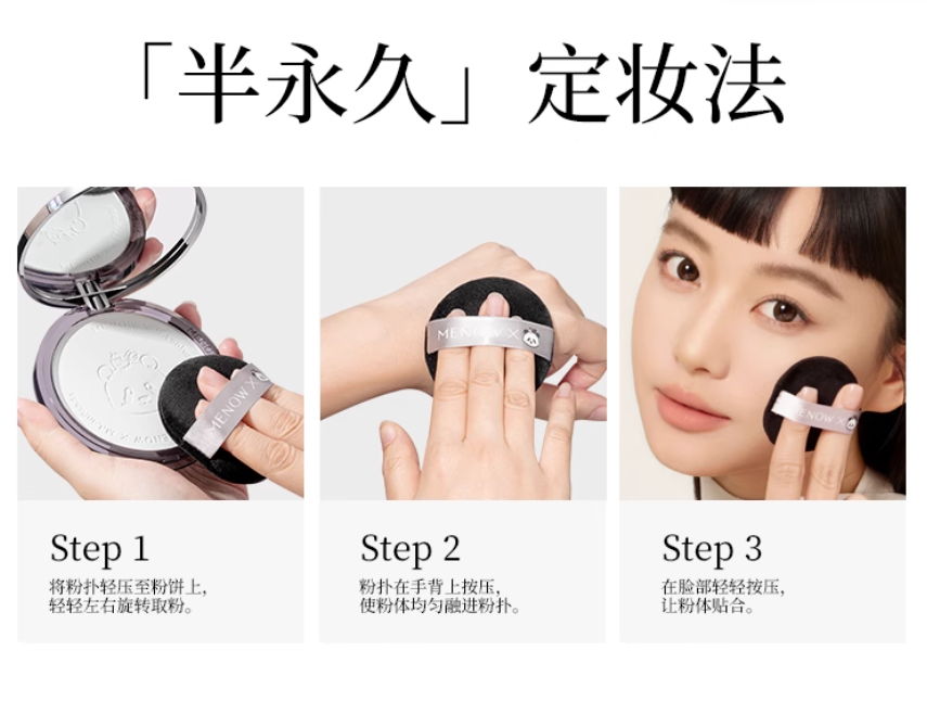 Tiktok/Douyin Hot MENOW X M.LanPanda Velvet Mattifying Finishing Powder 9g/21g【Tiktok抖音爆款】美诺萌兰系列绒雾修颜粉饼