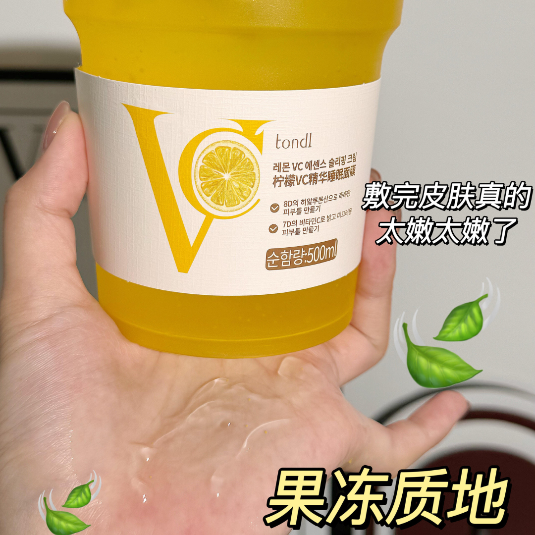 Tiktok/Douyin Hot TONDI Lemon VC Essence Sleeping Mask 500ml【Tiktok抖音爆款】TONDI 柠檬VC精华睡眠面膜