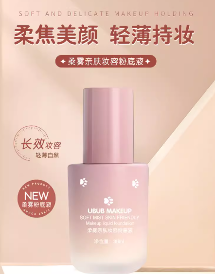 Tiktok/Douyin Hot UBUB Soft Matte Skin Friendly Foundation 30ml【Tiktok抖音爆款】UBUB柔雾亲肤妆容粉底液