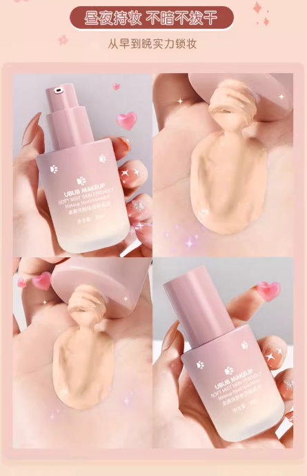 Tiktok/Douyin Hot UBUB Soft Matte Skin Friendly Foundation 30ml【Tiktok抖音爆款】UBUB柔雾亲肤妆容粉底液