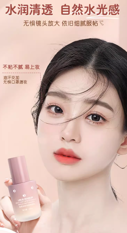 Tiktok/Douyin Hot UBUB Soft Matte Skin Friendly Foundation 30ml【Tiktok抖音爆款】UBUB柔雾亲肤妆容粉底液