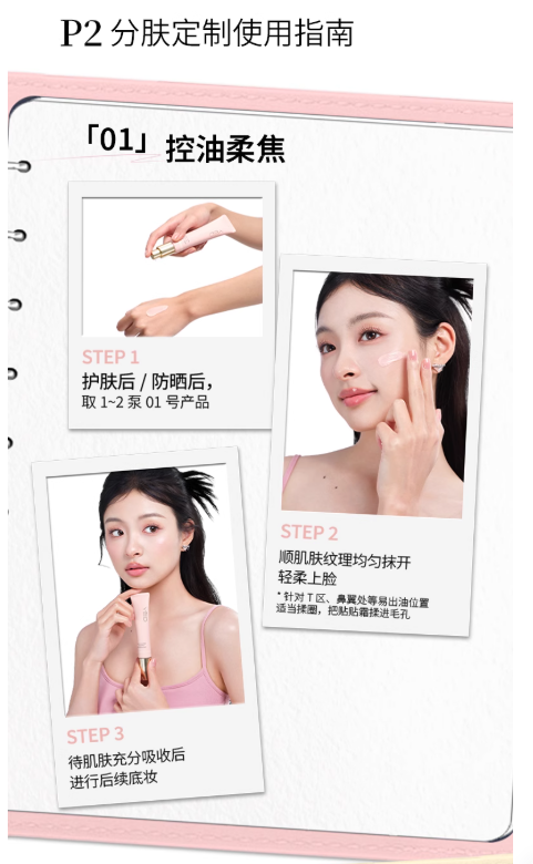 Tiktok/Douyin Hot YED Moisturizing Pore Refining Primer Cream 40g【Tiktok抖音爆款】YED沁润毛孔妆前贴贴霜