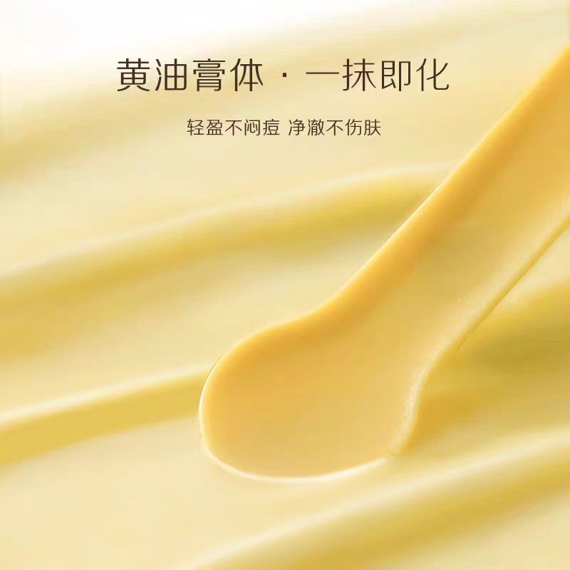 Tiktok/Douyin Hot YOUFE Plant Extract Cleansing Balm 85ml【Tiktok抖音爆款】YOUFE植萃净透卸妆膏