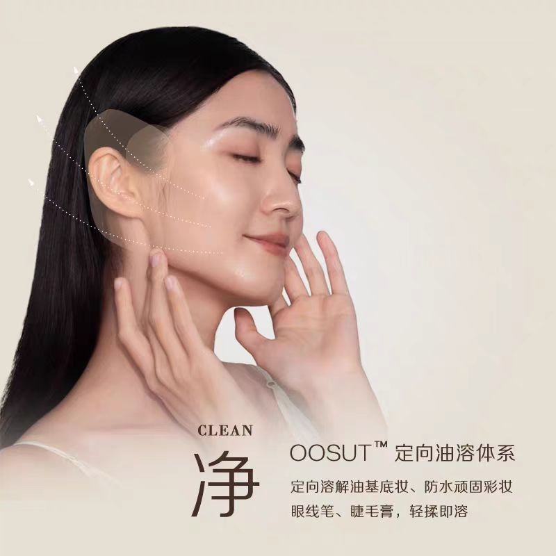 Tiktok/Douyin Hot YOUFE Plant Extract Cleansing Balm 85ml【Tiktok抖音爆款】YOUFE植萃净透卸妆膏