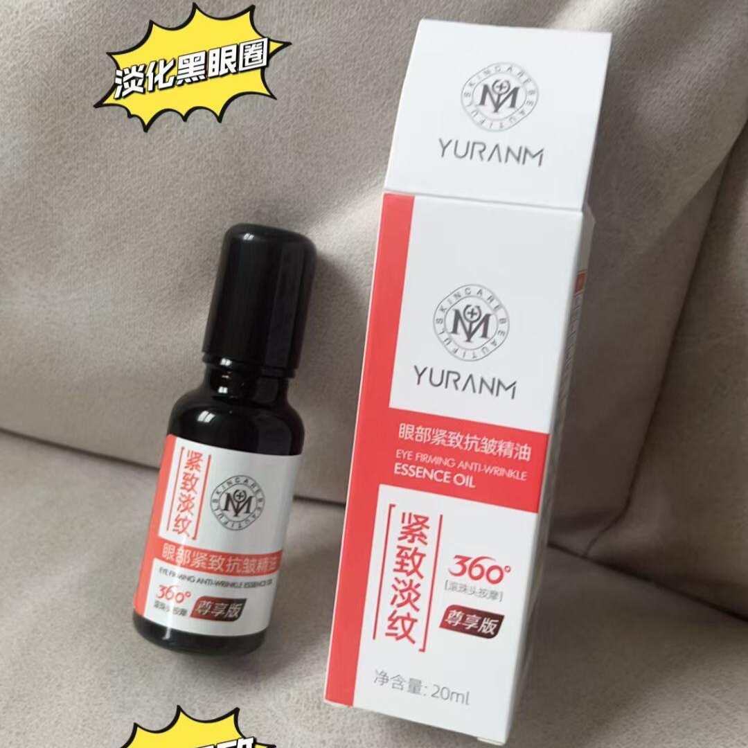 Tiktok/Douyin Hot Yuranm Eye Firming and Anti Wrinkle Essential Oil 20ml【Tiktok抖音爆款】瑜然美眼部紧致抗皱精油