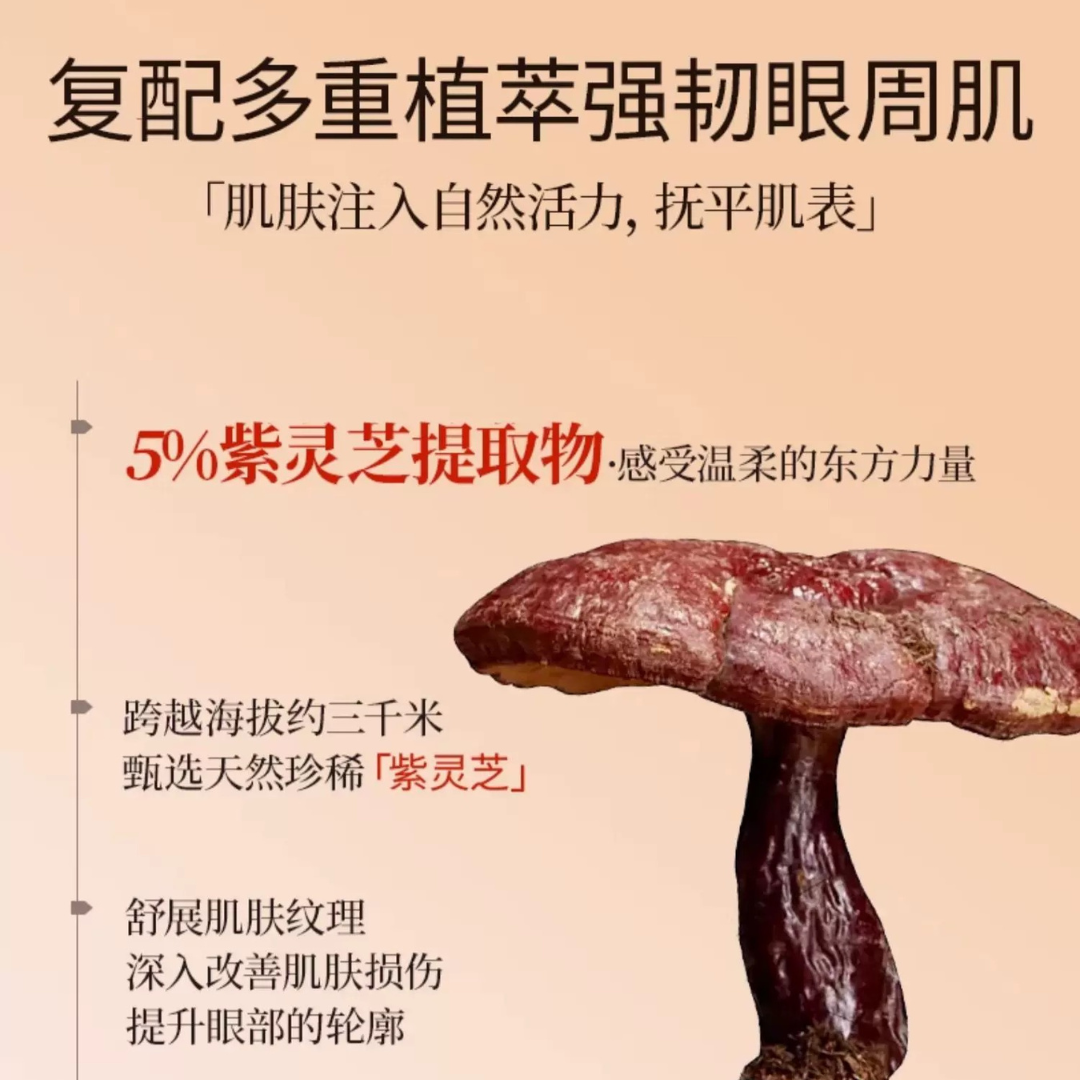 Tiktok/Douyin Hot Yuranm Eye Firming and Anti Wrinkle Essential Oil 20ml【Tiktok抖音爆款】瑜然美眼部紧致抗皱精油