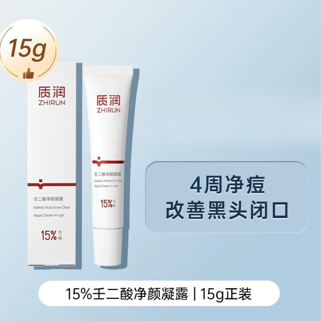 Tiktok/Douyin Hot ZHIRUN 15% Azelaic Acid Acne-Clearing Aqua Cream-in-Gel 15g 【Tiktok抖音爆款】质润15%壬二酸净颜凝露