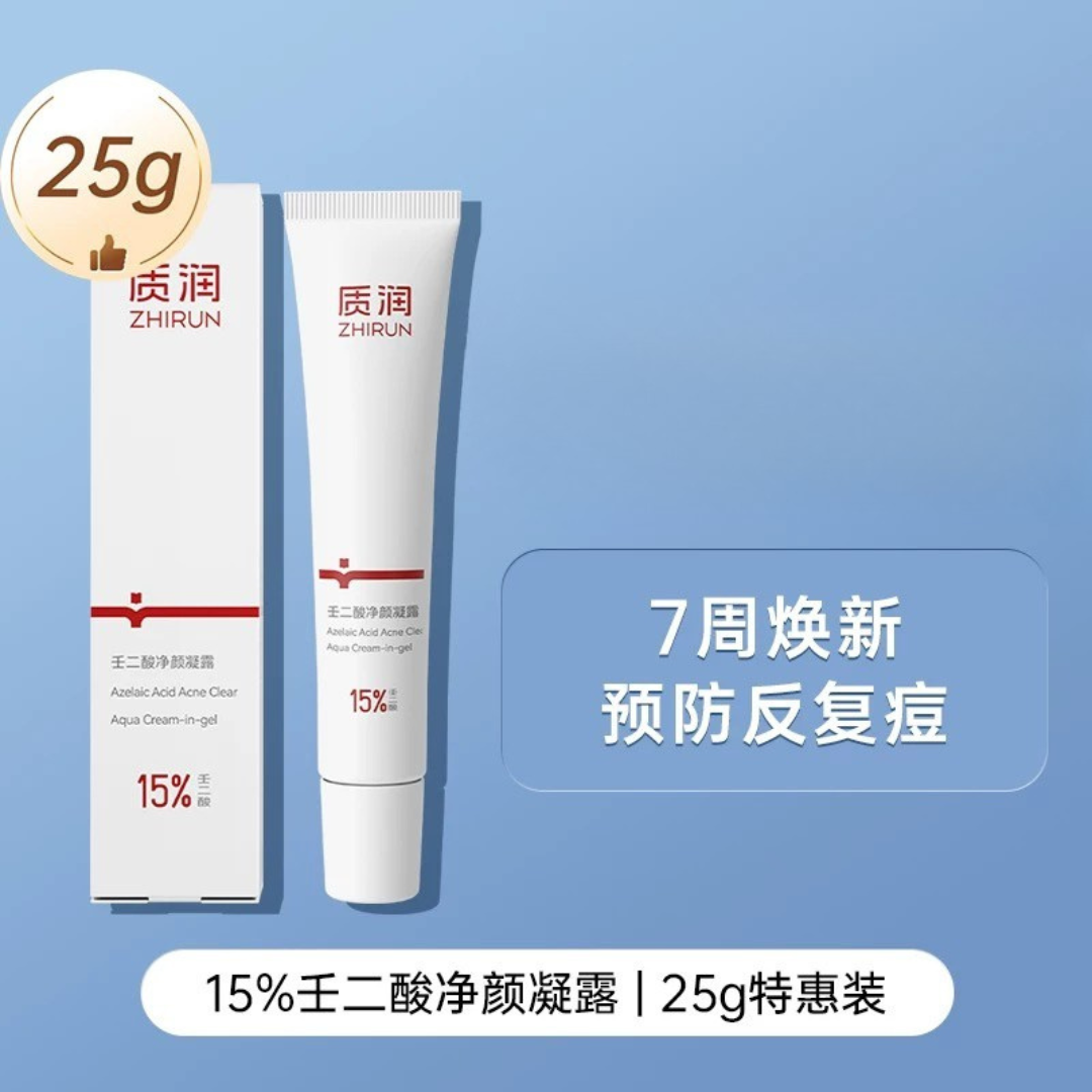 Tiktok/Douyin Hot ZHIRUN 15% Azelaic Acid Acne-Clearing Aqua Cream-in-Gel 15g 【Tiktok抖音爆款】质润15%壬二酸净颜凝露